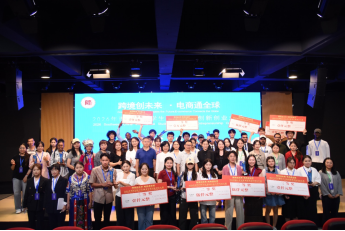 跨境创未来|跨境电商人才培养基1585.png