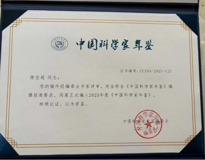 《民族圣光 墨韵千年》——特别推荐鑫金鼎隔热条品牌创始人陈世超(2)1635.png