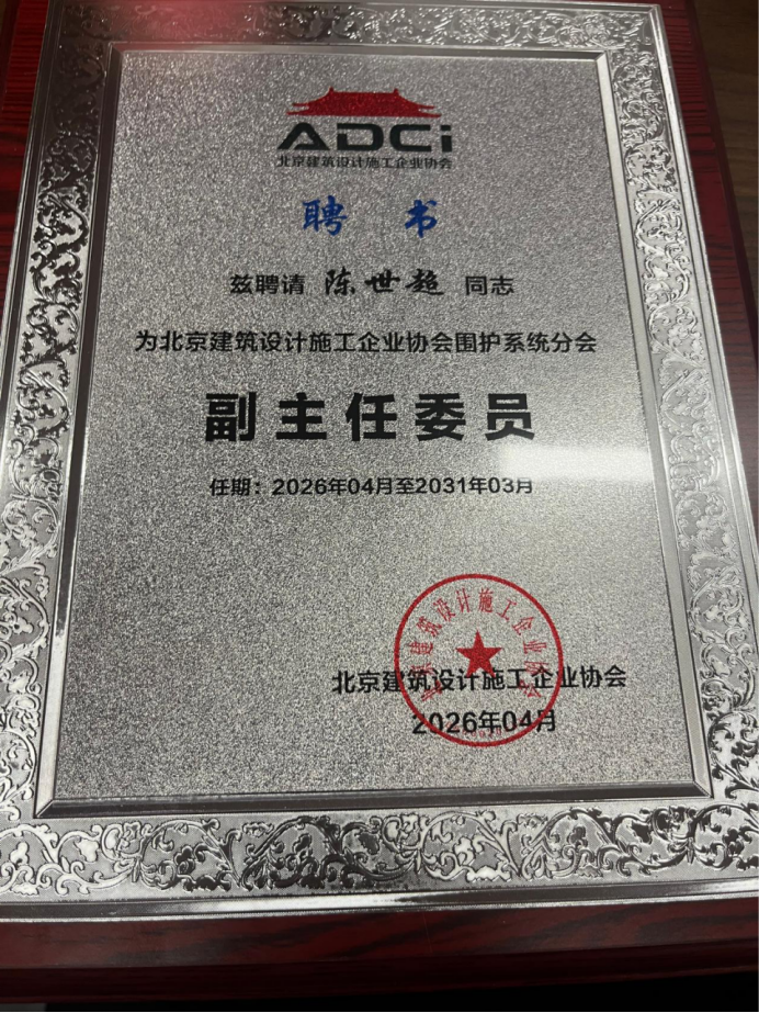 《民族圣光 墨韵千年》——特别推荐鑫金鼎隔热条品牌创始人陈世超(2)1975.png