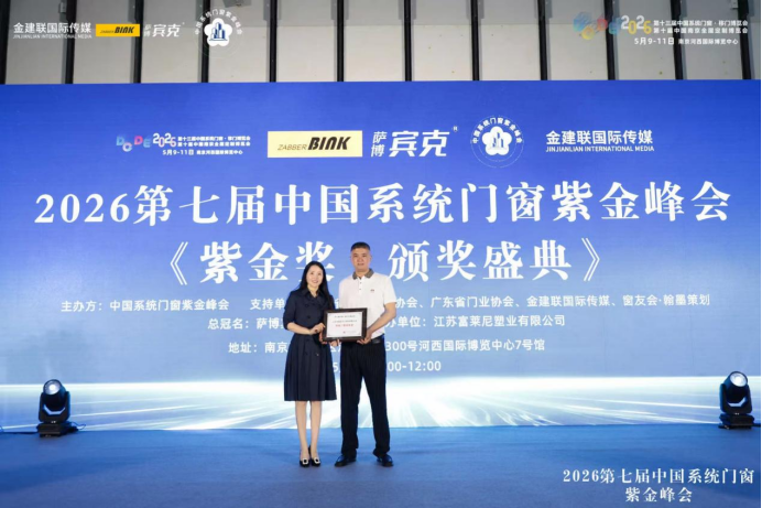 《民族圣光 墨韵千年》——特别推荐鑫金鼎隔热条品牌创始人陈世超(2)630.png