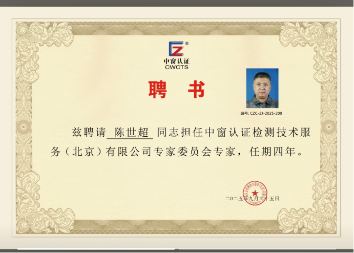 《民族圣光 墨韵千年》——特别推荐鑫金鼎隔热条品牌创始人陈世超(2)1976.png