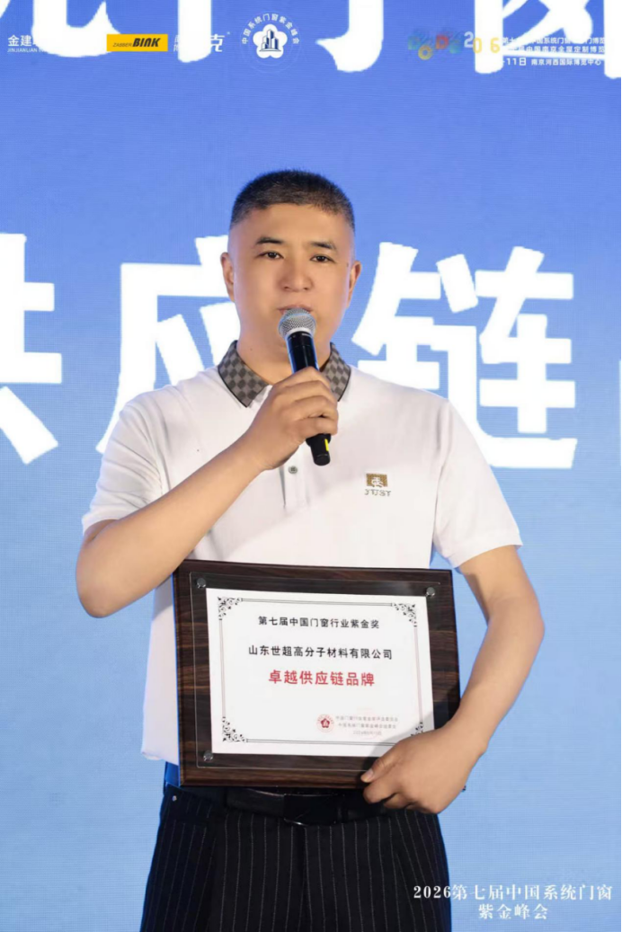《民族圣光 墨韵千年》——特别推荐鑫金鼎隔热条品牌创始人陈世超(2)632.png