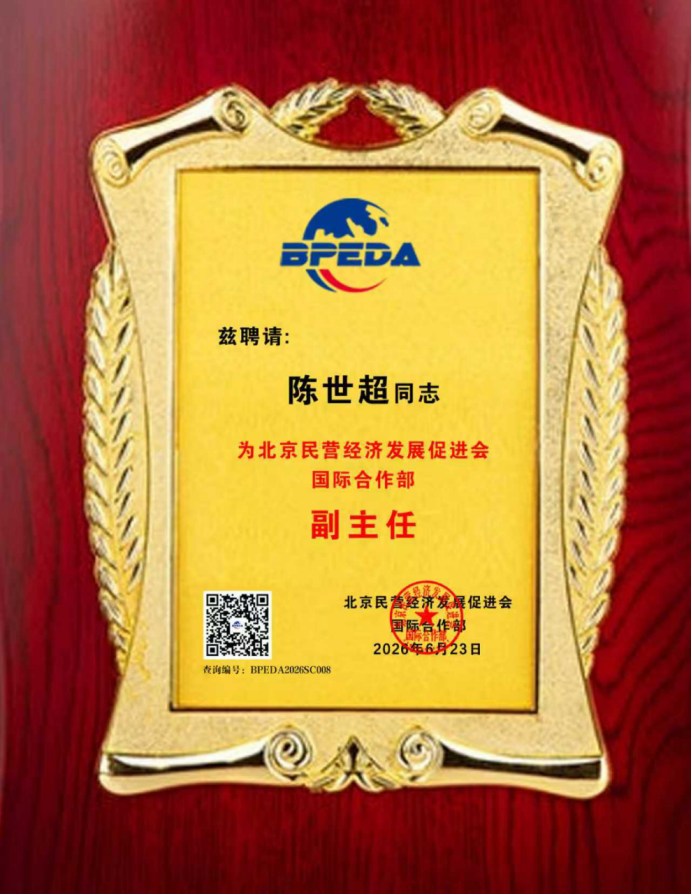 《民族圣光 墨韵千年》——特别推荐鑫金鼎隔热条品牌创始人陈世超(2)1232.png