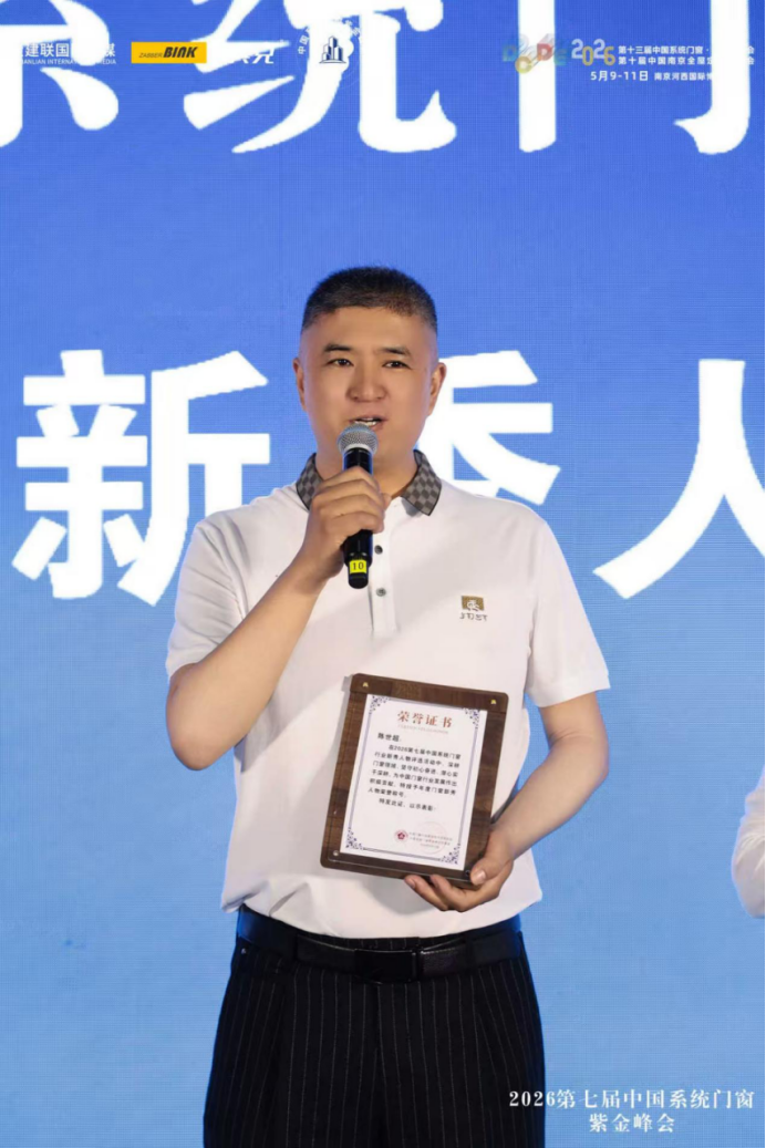 《民族圣光 墨韵千年》——特别推荐鑫金鼎隔热条品牌创始人陈世超(2)873.png
