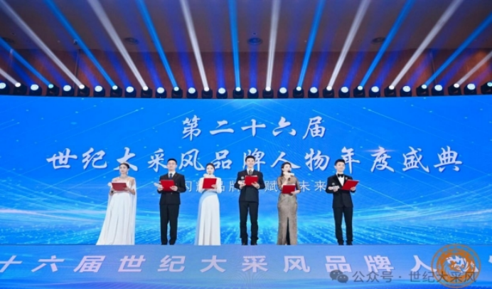 管彦龙:以茶载道守初心 以健赋能启新程(4)544.png