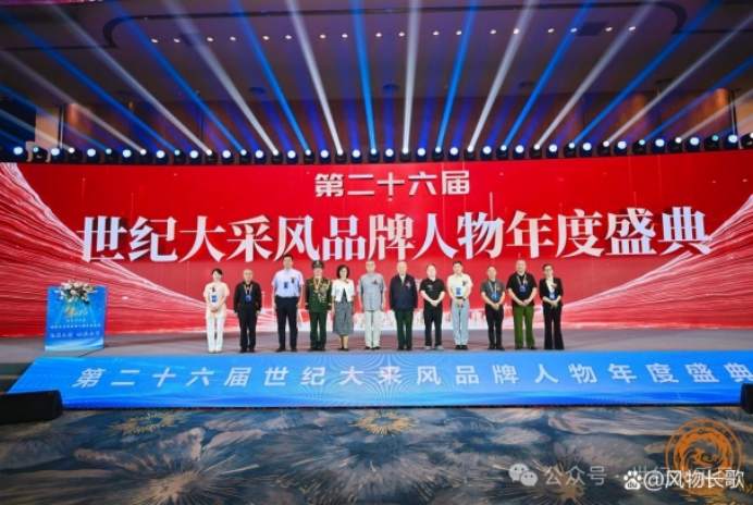 管彦龙:以茶载道守初心 以健赋能启新程(4)810.png