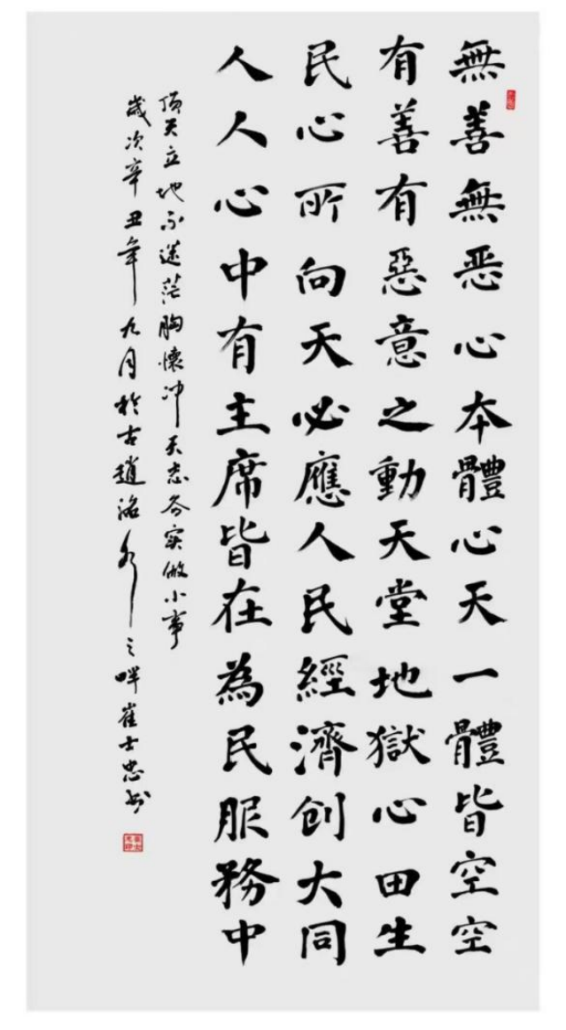 思想创新者崔士忠的时代求索与文明担当1095.png