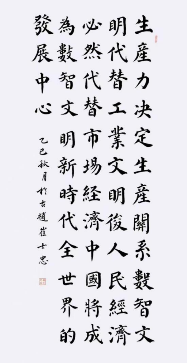 思想创新者崔士忠的时代求索与文明担当1332.png