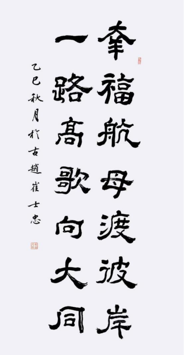 思想创新者崔士忠的时代求索与文明担当1333.png