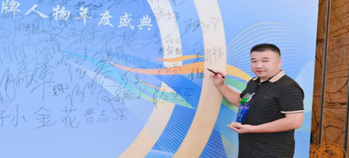 管彦龙:以茶载道守初心 以健赋能启新程(4)230.png