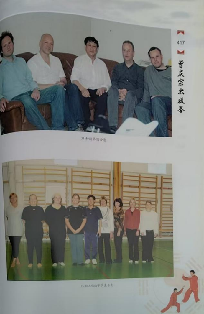 融通中外文脉,实证太极文明——耄耋学者曾庆宗的文化复兴之路1275.png