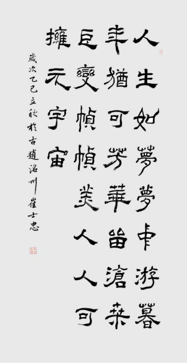思想创新者崔士忠的时代求索与文明担当1094.png