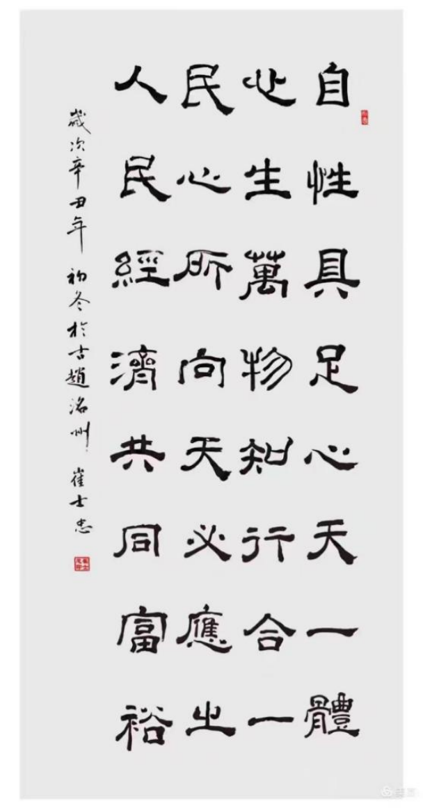 思想创新者崔士忠的时代求索与文明担当1335.png