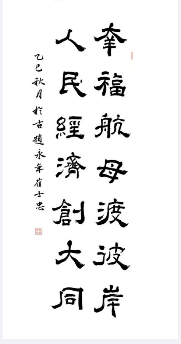 思想创新者崔士忠的时代求索与文明担当619.png