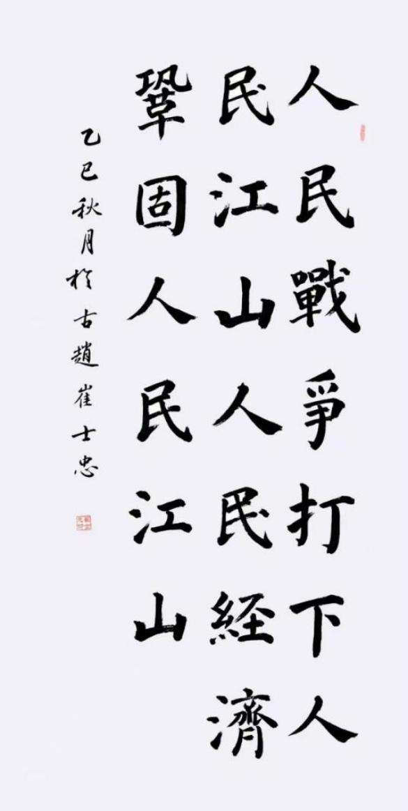 思想创新者崔士忠的时代求索与文明担当1336.png