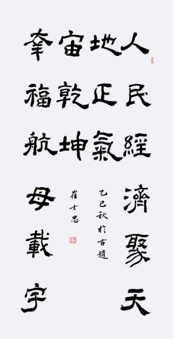 思想创新者崔士忠的时代求索与文明担当1334.png