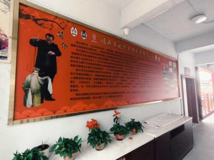 执线传薪,守艺赓韵——非遗传承人姚义炳的木偶戏守望之路(1)370.png