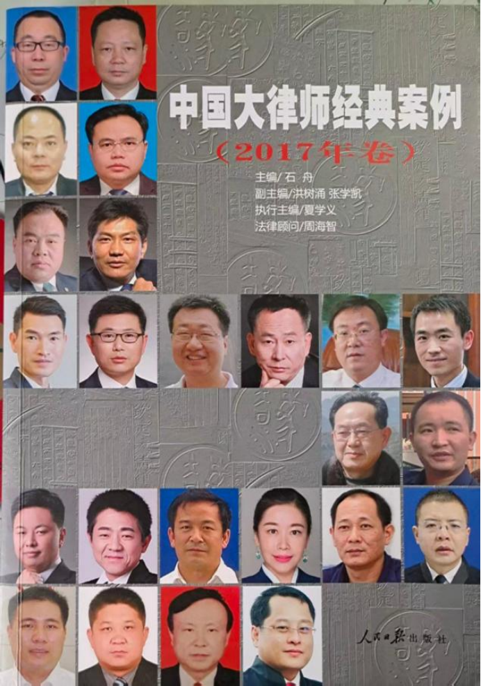 法治兴国 律行天下——评居福恒律师的执业人生824.png