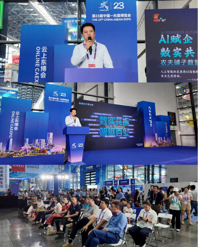 从单向输出到双向共生 解锁东盟合作新模式——农夫铺子以AI生态共建区域数字经济新高地2242.png