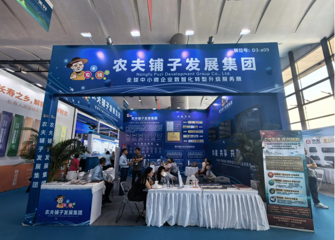 从单向输出到双向共生 解锁东盟合作新模式——农夫铺子以AI生态共建区域数字经济新高地959.png