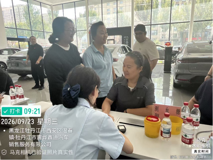 牡丹江震飞集团联合牡丹江医科大学附属第二医院开展惠民服务活动633.png
