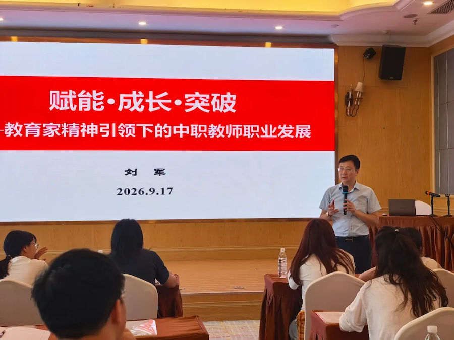 1790224469120153.png 长沙财经学校成功承办2026年长株潭中职财经商贸教师AI素养提升培训