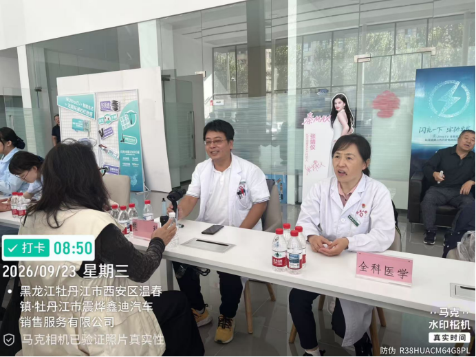 牡丹江震飞集团联合牡丹江医科大学附属第二医院开展惠民服务活动377.png