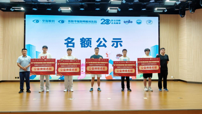 全飞科普进校园(贵州理工)975.png