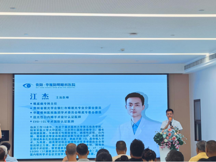 国庆退役军人活动华厦眼科医院(930)558.png