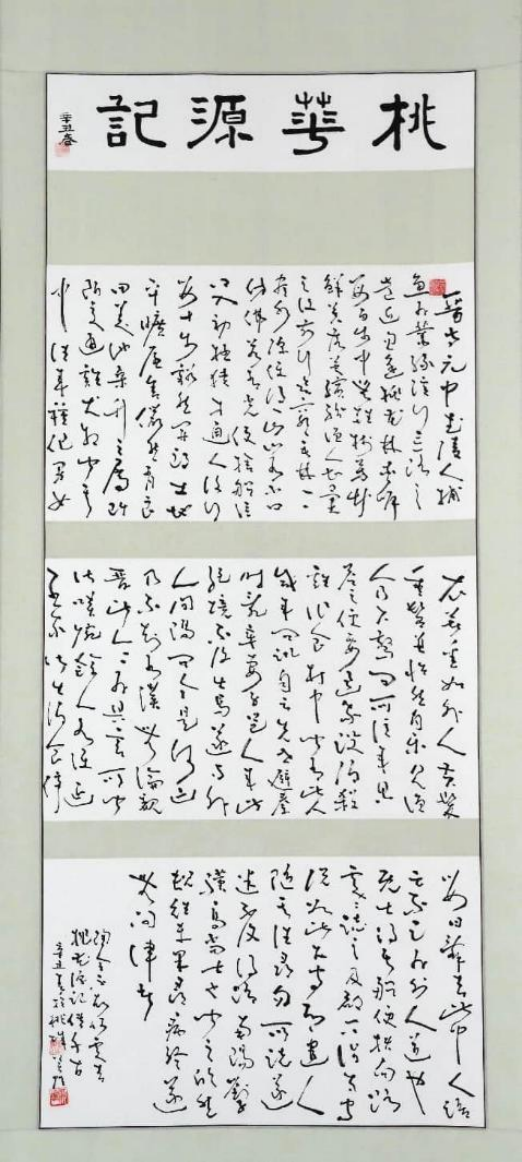 大器晚成 笔墨自华——评吴守垣书画艺术777.png