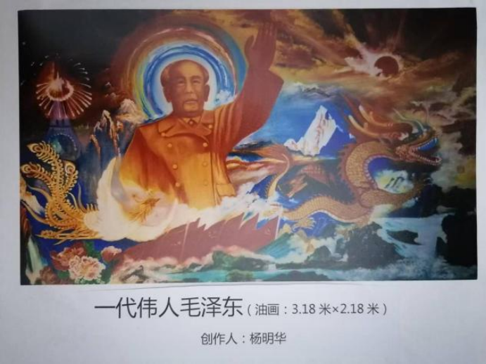 翰墨铸魂 丹青济世——评杨明华先生的艺术人生与时代担当(2)578.png