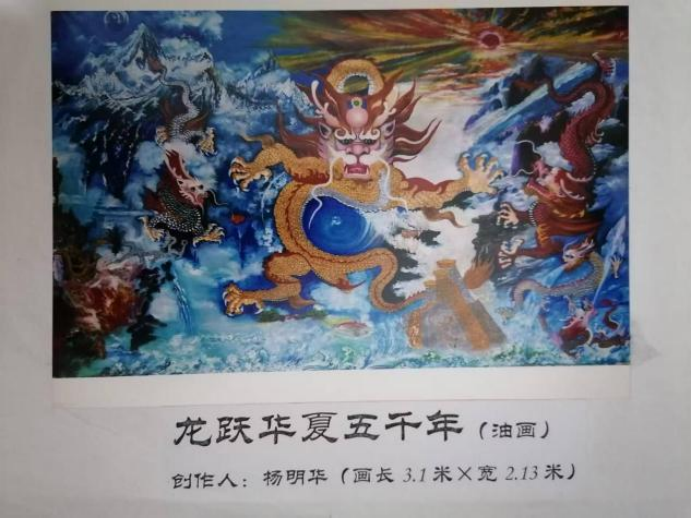 翰墨铸魂 丹青济世——评杨明华先生的艺术人生与时代担当(2)573.png