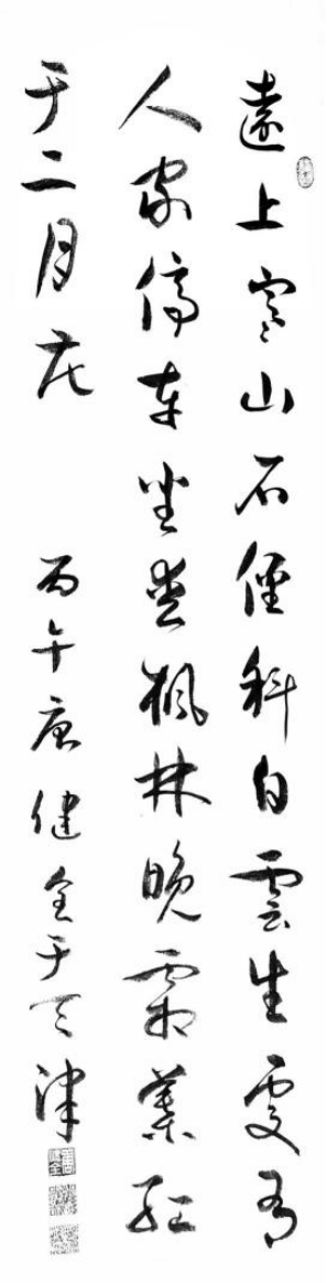 湘皖凝墨韵 丹心铸书魂——评当代书法家唐健全的艺术境界706.png