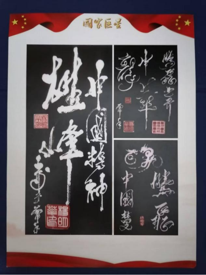 翰墨铸魂 丹青济世——评杨明华先生的艺术人生与时代担当(2)1489.png