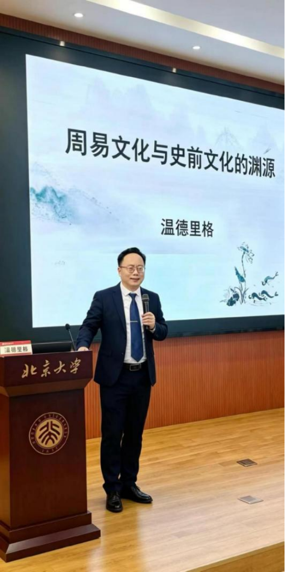 法理为基 文化为桥 武道为魂——论温德里格律师的跨界人生与时代担当2290.png