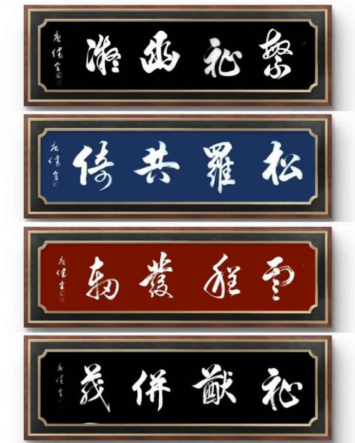 湘皖凝墨韵 丹心铸书魂——评当代书法家唐健全的艺术境界704.png