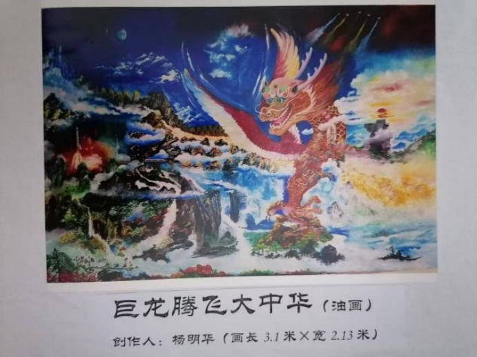 翰墨铸魂 丹青济世——评杨明华先生的艺术人生与时代担当(2)255.png