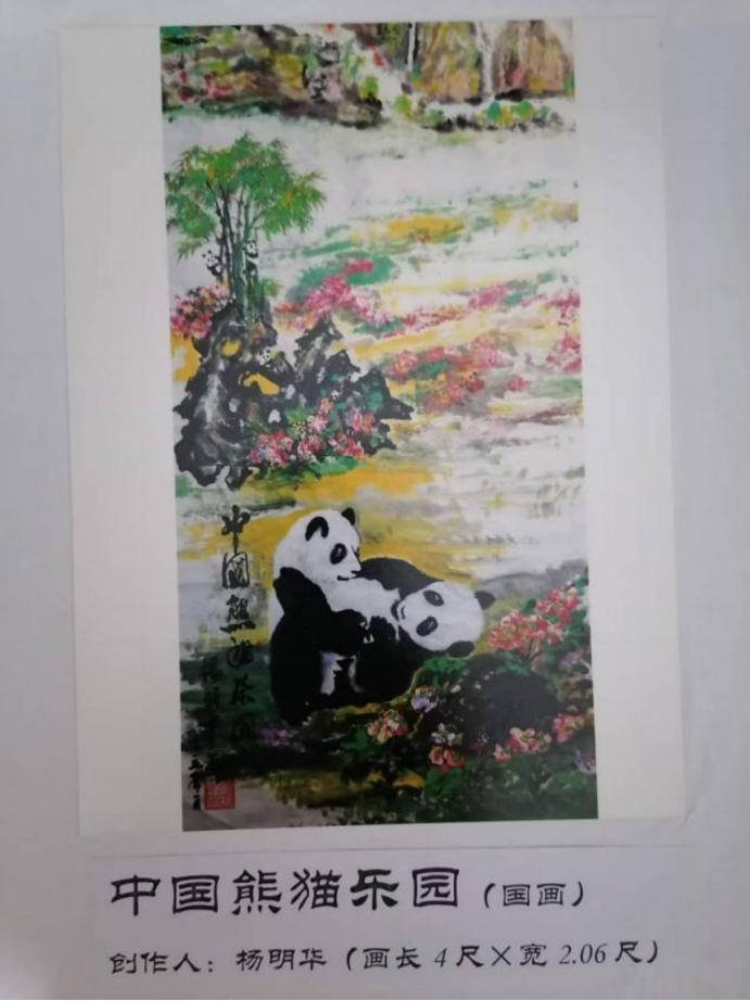 翰墨铸魂 丹青济世——评杨明华先生的艺术人生与时代担当(2)1216.png