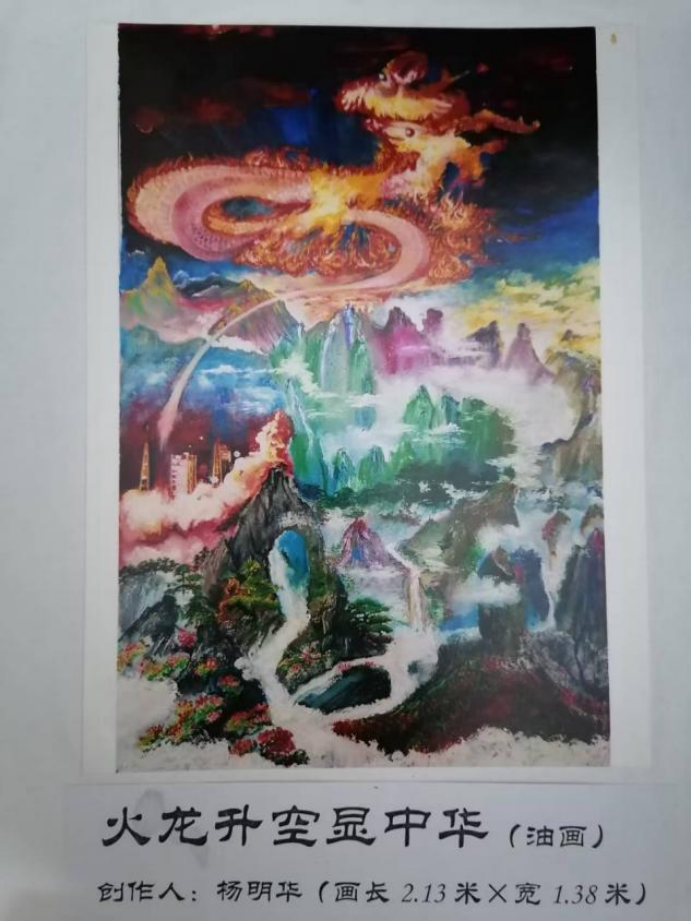 翰墨铸魂 丹青济世——评杨明华先生的艺术人生与时代担当(2)902.png