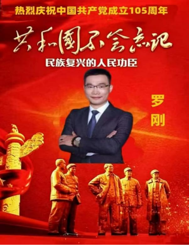 以匠心筑脊梁,以创新护城安——评罗刚的卓越建造之路992.png
