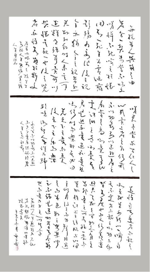 大器晚成 笔墨自华——评吴守垣书画艺术778.png