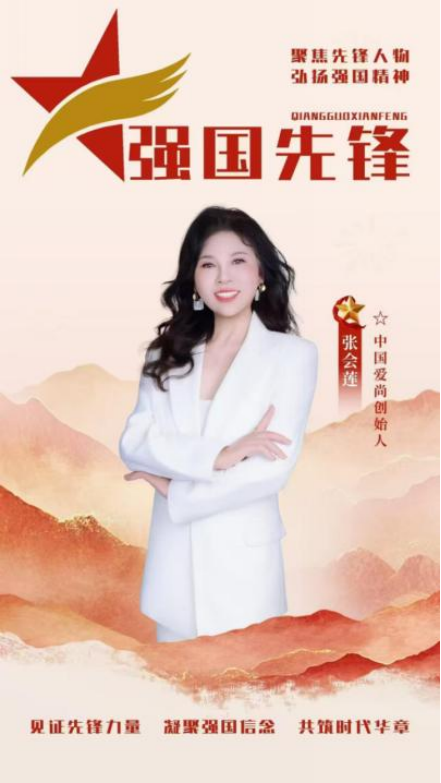 以艺为桥守文脉 桑梓情深向远方——评文化使者张会莲(咏梅)31.png