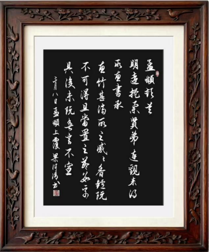 墨韵曲声守初心 扎根乡土铸文魂——记文艺名家梁河清984.png