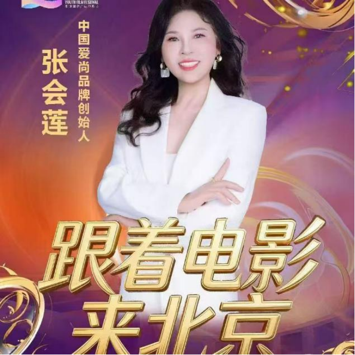 以艺为桥守文脉 桑梓情深向远方——评文化使者张会莲(咏梅)990.png