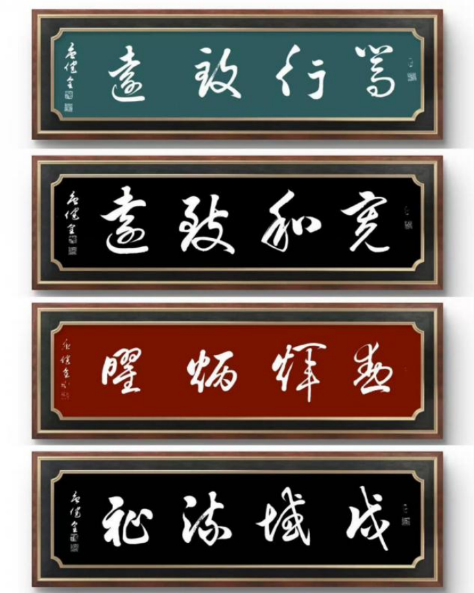 湘皖凝墨韵 丹心铸书魂——评当代书法家唐健全的艺术境界703.png