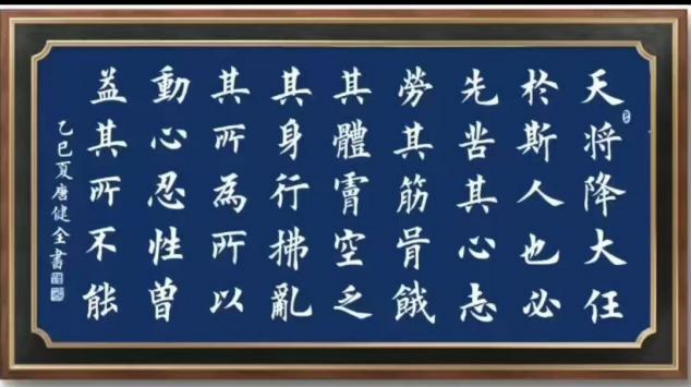 湘皖凝墨韵 丹心铸书魂——评当代书法家唐健全的艺术境界350.png