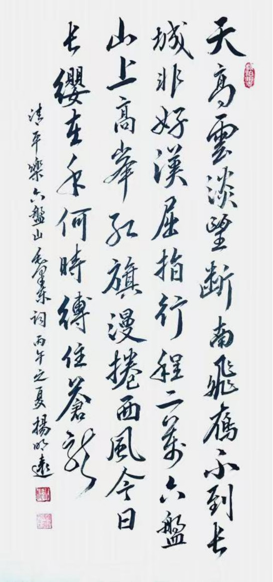 杨明远——中华英才官网(1)211.png