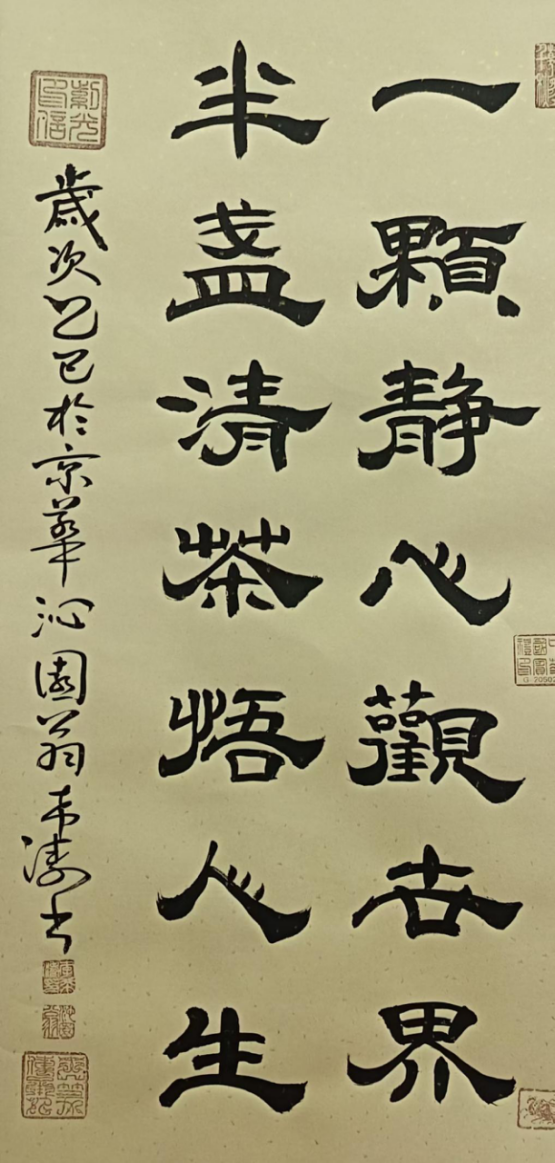 李希涛——中华英才官网(1)994.png