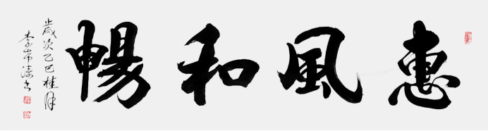 李希涛——中华英才官网(1)986.png