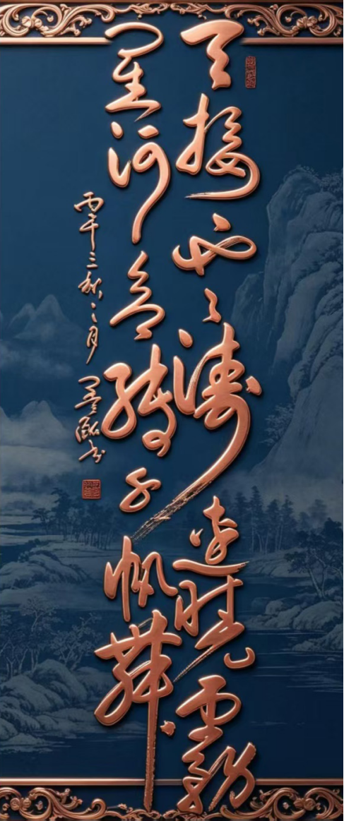 张国政——中华英才官网1074.png